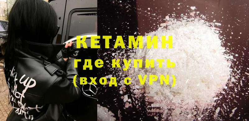 Кетамин VHQ  Мытищи 