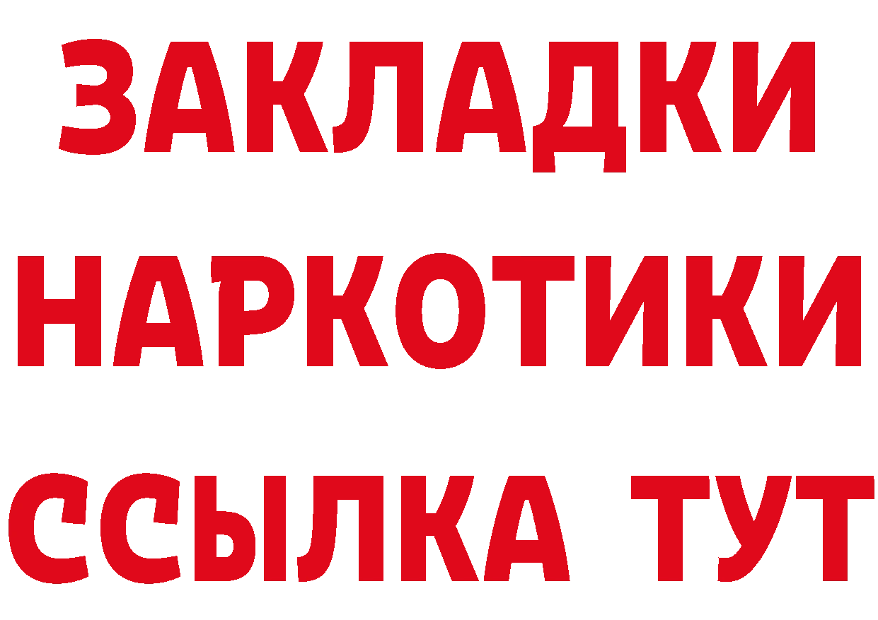 Где продают наркотики? это формула Мытищи