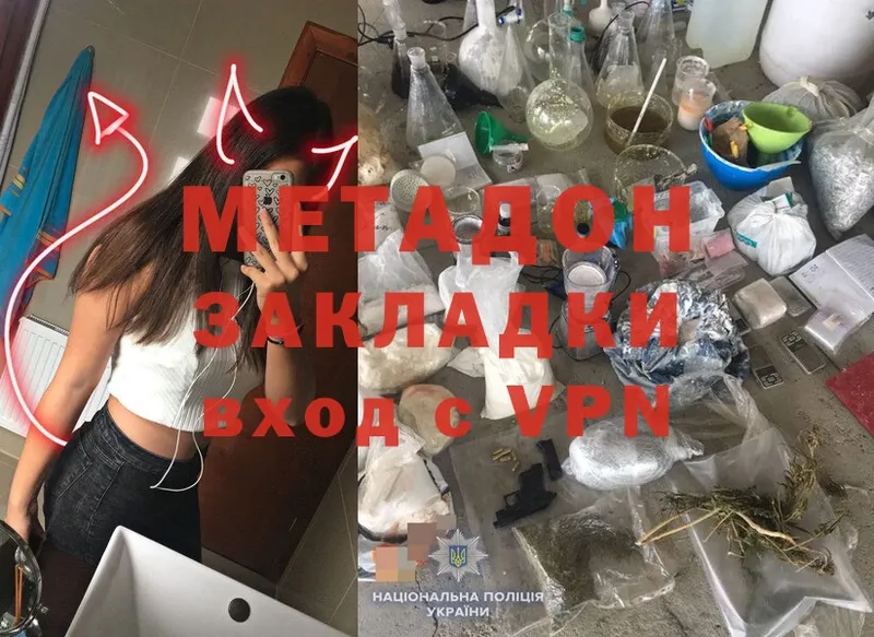 Метадон кристалл  мега вход  Мытищи 